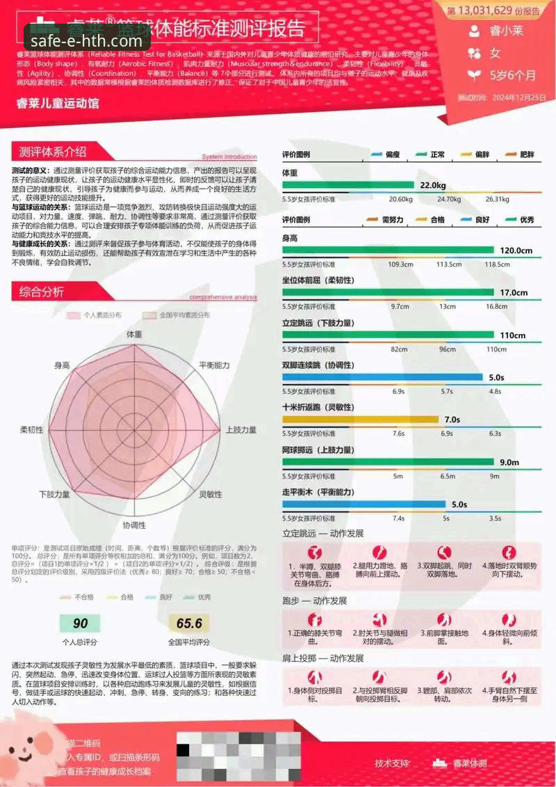 HTH华体会体育官网正规性与安全性全面评测：一位资深用户的深度体验报告