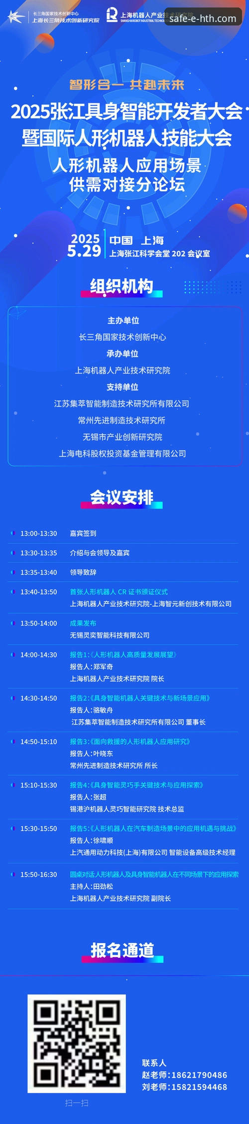 HTH华体会体育发布最新安全访问指引，强调官方通道价值