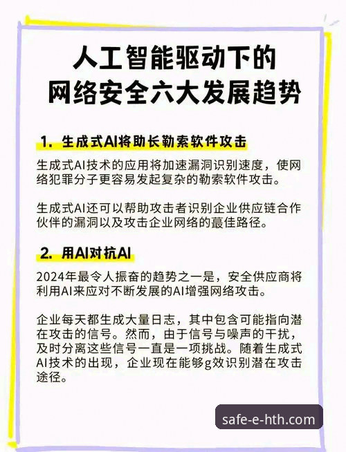 资深用户剖析：HTH华体会官网如何下载怎么下载的安全路径与未来趋势