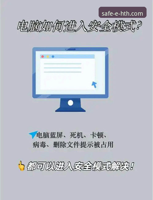 如何安全便捷地完成HTH华体会官网客户端下载？