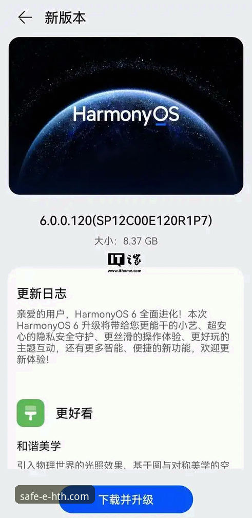 HTH华体会体育APP最新版实用指南：从安全下载到流畅体验