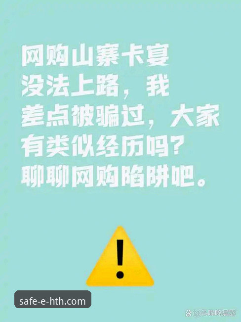 官方入口与山寨陷阱：2026HTH华体会官网的安全访问之道